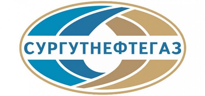 ПАО «Сургутнефтегаз»